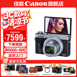 佳能g7x3相机 vlog家用照相机踏青 卡片照像机 延时摄影 G7X3银【网红美拍博主Vlog视频拍摄 升级款】 套餐二【升级64G佳能相机专用卡+定制皮套单肩包】
