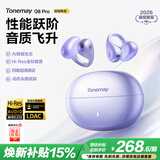 唐麦（Tonemay）Q8Pro【头部追踪】耳夹开放式蓝牙无线耳机不入耳跑步运动防汗水电竞游戏超长续航降噪男女礼物紫