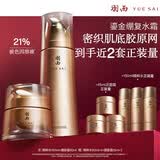 羽西鎏金水回弹霜PDRN紧致玻色因护肤品套装送老师