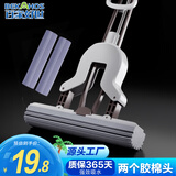 百家好世胶棉拖把28cm2头对折挤水懒人海棉吸水家用一拖净免手洗2026