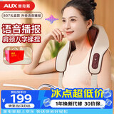 奥克斯（AUX）颈椎按摩器05D-807（语音播报礼盒款）按摩披肩肩颈按摩仪斜方肌按摩送父母生日礼物礼品