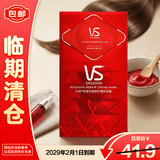 沙宣（VS）专研深度修护霜款发膜12ml*5颗装【临期清仓】