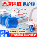 DR.KURU牙科蓝膜保护膜一次性胶带隔离膜酒店旅行隔脏膜医用牙科口腔材料
