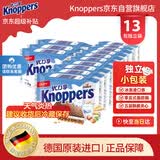 Knoppers优力享德国进口零食牛奶巧克力榛子威化饼干13包325g休闲零食