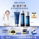 伊贝诗鱼子蛋白化妆护肤品紧致补水保湿洁面水乳3件礼盒送女友礼物母亲