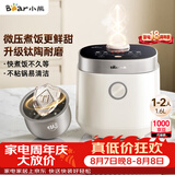 小熊（Bear）电饭煲 小1-2人 微压快煮饭 升级钛陶耐磨不粘内胆小型迷你米饭锅 DFB-C16Q1新款
