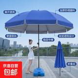 遮阳伞户外太阳伞大伞摆摊伞庭院伞雨伞双层折叠夜市伞商用广告伞 【蓝色】1.8M加厚防晒