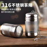 梦庭 316不锈钢茶仓 泡茶球茶叶过滤网泡茶过滤器茶漏球茶壶内胆