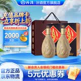 汾酒 紫砂汾 清香型白酒 马年送礼 53度 475mL 2瓶 双瓶装【内含礼袋】