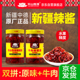 天山雪莲辣椒丝下饭酱辣椒酱组合装 经典260g*1+牛肉260g*1