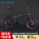飞鸽免安装可折叠自行车大人可放后备箱折叠车自行车成年人自行车折叠 深灰|免安装|紫轮|禧玛诺7速+后货架+礼包 20寸|身高135-175cm