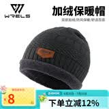 WRELS帽子男冬季加绒加厚毛线针织帽青年潮流保暖运动棉帽护耳防风防寒 灰色单帽