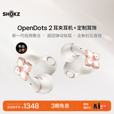 韶音（SHOKZ）【七夕礼物】OpenDots 2开放式蓝牙耳机耳夹式耳机无线跑步运动耳机适配苹果安卓 白金缮+贝母配饰
