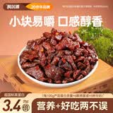 科尔沁 凹凸有型风干牛肉干 辣味200g 小块肉干肉脯 休闲零食 