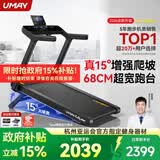 佑美U4Ultra跑步机家庭用智能登山爬坡全折叠走步机2026新款T09-05-02