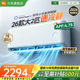 小米（MI）空调1.5匹 巨省电 新一级能效 变频冷暖智能自清洁壁挂式空调挂机26年双排纯铜管 十年质保 速冷静 大2匹 一级能效 2026款