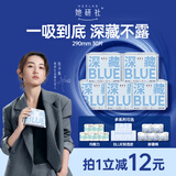她研社深藏blue卫生巾套装日/夜组合290mm*30片超薄透气姨妈巾京东自营
