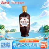 汾酒城藏 清香型白酒 口粮酒 53度 500ml*1瓶