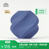 拓竹PLA-CF碳纤增强 3D打印耗材 高强度碳纤维复合材料 RFID智能参数识别 Jeans Blue牛仔蓝14600 含料盘