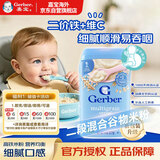 嘉宝（GERBER）婴幼儿辅食混合谷物营养米粉 二段(6个月以上） 227g原装进口