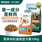 麦富迪营养森林狗粮 肉松双拼犬粮 成犬幼犬通用泰迪金毛鲜鸡肉肉松粮 通用型肉松狗粮10kg