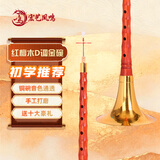 宏艺凤鸣（HongYiFengMing）红檀木D调金碗初学者成人入门通用教学曲谱唢呐全套