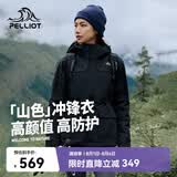 伯希和（Pelliot）【山色】冲锋衣女三合一男春秋户外防水徒步爬山外套12040106黑XL