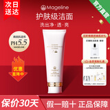 麦吉丽（Mageline）臻致净透洁面膏氨基酸洗面奶深层清洁舒缓保湿不刺激官方旗舰正品 洁面膏120g