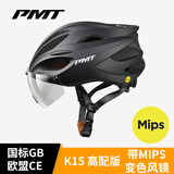 PMT亚洲版MIPS防撞骑行头盔自行车气动安全帽公路山地车男女装备K15 黑色【MIPS变色风镜版】 L码 【建议头围57-61cm】男士戴