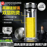 KINGXIAOJING玻璃茶杯摔不烂钢化玻璃杯男士防摔双层玻璃杯高硼硅泡茶杯加厚款 加厚款钢本色650mlML