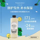 天然之扉（AOG Naturals）【高端沙龙系列】头皮双重水光洗发露281mL 柔顺水润蓬松修护舒缓
