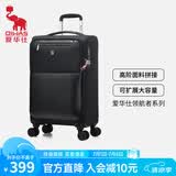 爱华仕领航者系列牛津布拉杆箱20英寸旅行箱登机箱多功能开盖密码箱黑色