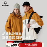 诺诗兰（NORTHLAND）【胡杨林2.0】户外女士防风防泼三合一冲锋衣徒步登山服外套