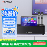 山水（SANSUI）家庭ktv音响套装 家用客厅电视卡拉OK一体机 点歌机 家用唱歌全套音箱 桌面k歌智能音响96H