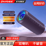 雷登X10MAX无线便携式35W蓝牙音箱2026新款重低音炮大音量高音质户外迷你小型自行车骑行小音响防水 X10Pro【2.0独立声道】黑色全频扬声器24W 防尘防水+超长续航【今/明日达】8仓速发