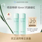 Bb LABORATORIES苾莱宝复活草水光精华150ml*2