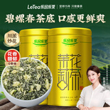 乐品乐茶茉莉花茶浓香横县特级春茶新茶碧螺春茶叶礼盒250g伴手礼自己喝