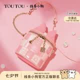 toutou线条小狗单肩斜挎链条小包女孩生日女生闺蜜七夕礼物女童送女友