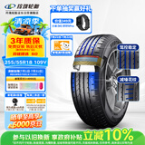 玲珑轮胎汽车轮胎255/55R18 109V XL 玲珑臻选 SD 适配宝马X5/奥迪Q7