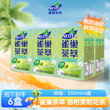 雀巢（Nestle）茶萃油柑茉莉花茶果汁 茶饮料250ml*6联包
