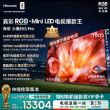 海信RGB-MiniLED电视小墨E5S Pro 100吋【送装一体-伸缩挂架】4680分区玲珑真彩背光