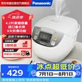松下（Panasonic）电饭煲4.2L家用多功能电饭锅可预约大容量2-6人智能米量判定快速饭SR-DC156-N