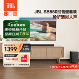 JBL音响 CINEMA SB550回音壁 电视音响 3.1杜比音效家庭影院soundbar 家用无线蓝牙电脑智能音箱