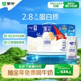 蒙牛纯甄「0添加原味」风味酸奶200g*10盒 常温早餐奶 