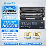 天色12A Q2612A m1005硒鼓适用惠普 1010 1012 1020plus 1022 1015 1018 佳能lbp2900打印机粉墨盒京东自营