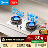 美的（Midea）【液化气】燃气灶 家用5.0kW猛火灶台嵌两用 70%热效率 可调节底盘 JZY-A5-G