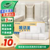 唯依美印花方巾纸5000克装方块纸散装餐饮饭店餐巾纸巾整箱 VC2303