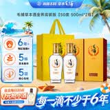 毛铺草本酒 苦荞酒高度 金荞50度500ml*2瓶高碳版 含礼袋送礼