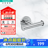 汉斯格雅挂衣钩浴室挂件毛巾架置物架浴巾杆卫浴五金挂件41725007