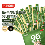 京东京造 蛋奶酱猫条12g*72支 猫零食4口味成幼猫0肉粉0胶湿粮罐头